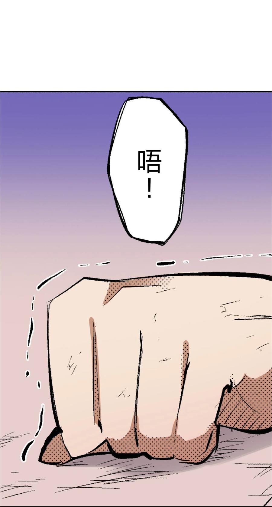 文豪野犬（彩色条漫） - 67 67 - 第66张图