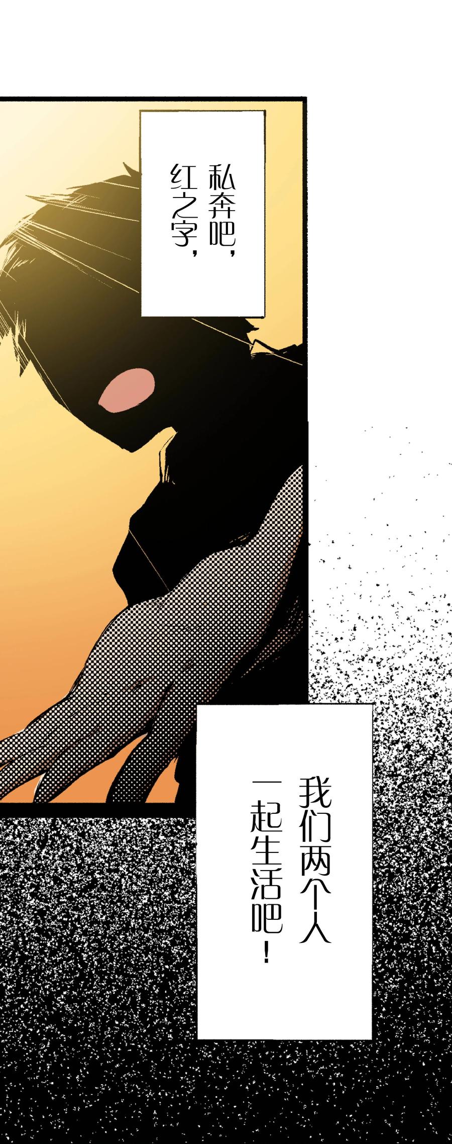 文豪野犬（彩色条漫） - 67 67 - 第27张图