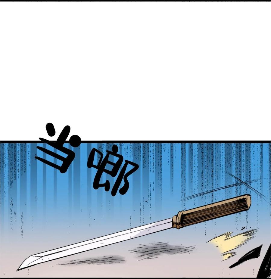 文豪野犬（彩色条漫） - 67 67 - 第60张图