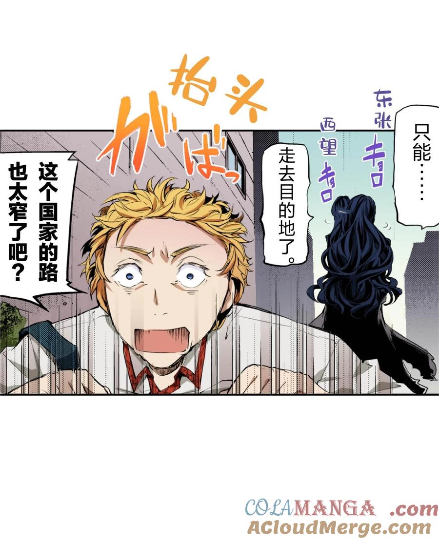 文豪野犬（彩色条漫） - 67 67 - 第4张图