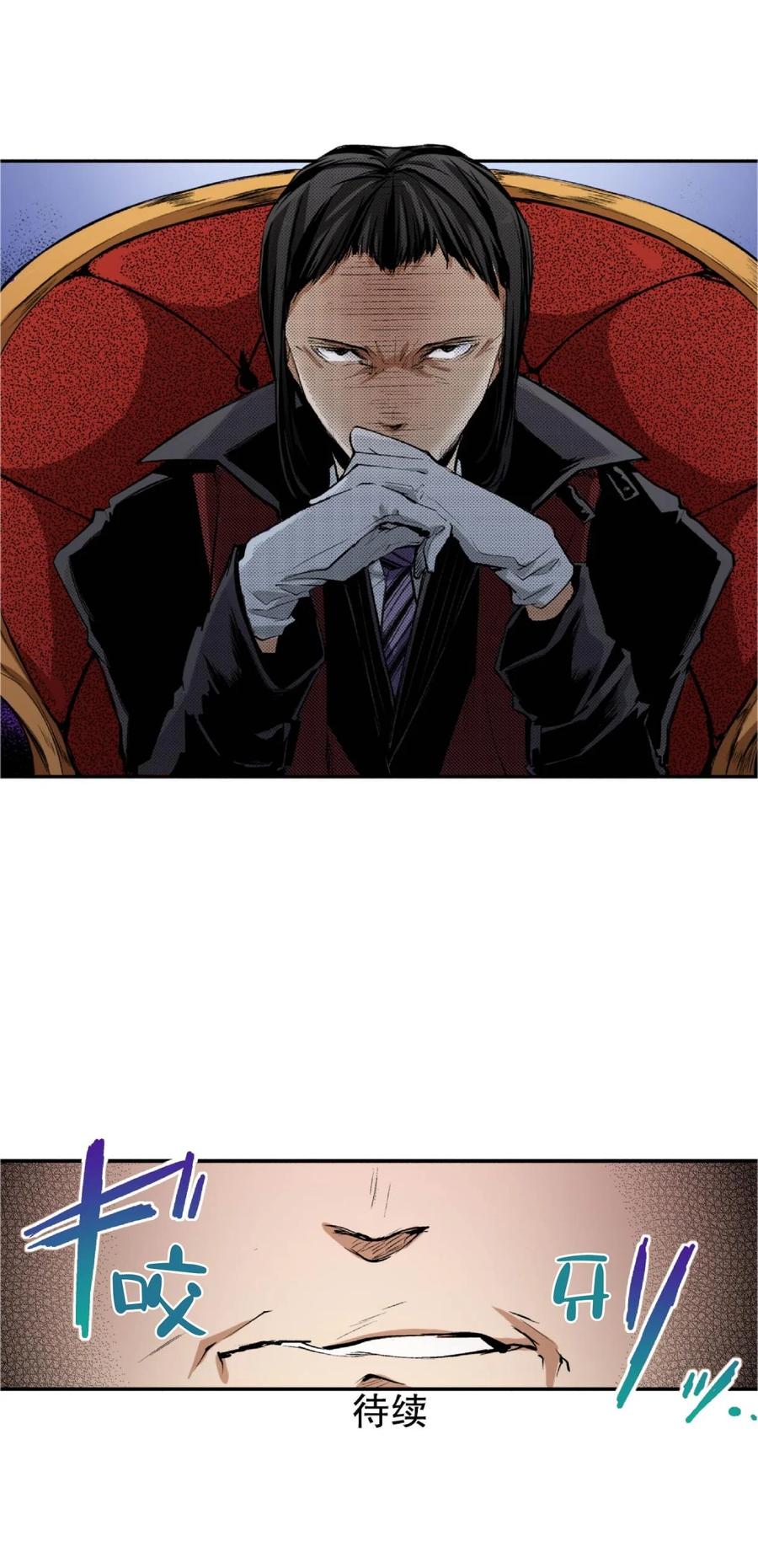 文豪野犬（彩色条漫） - 68 68 - 第51张图