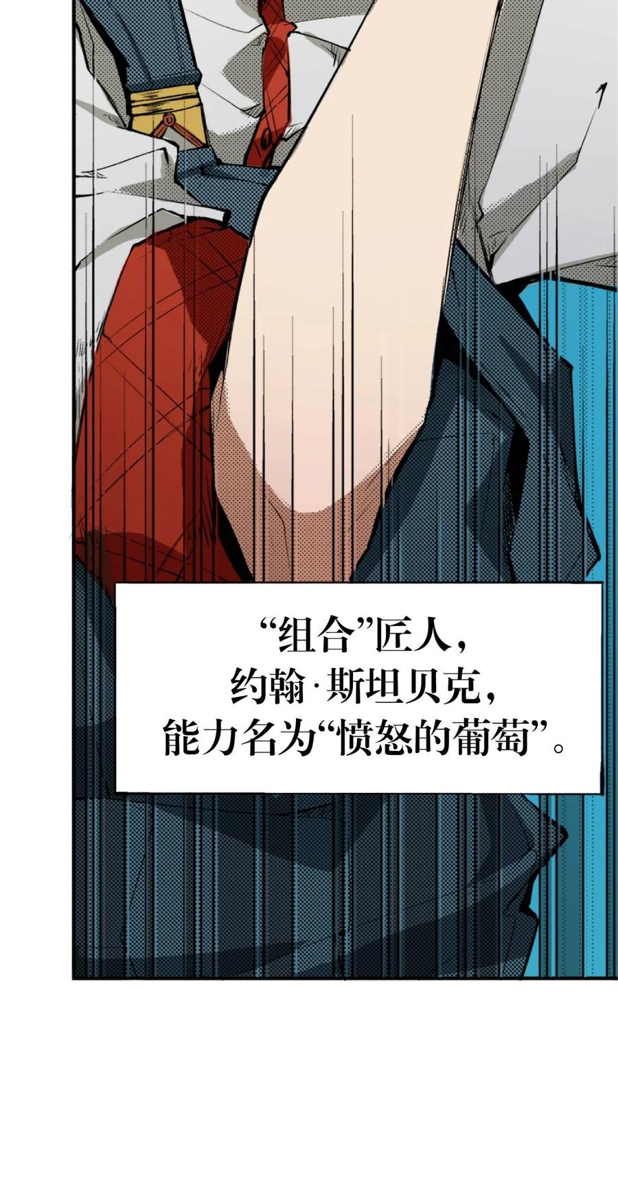 文豪野犬（彩色条漫） - 68 68 - 第23张图