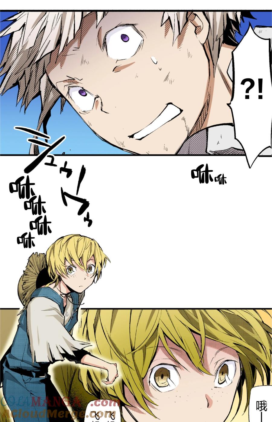 文豪野犬（彩色条漫） - 68 68 - 第4张图