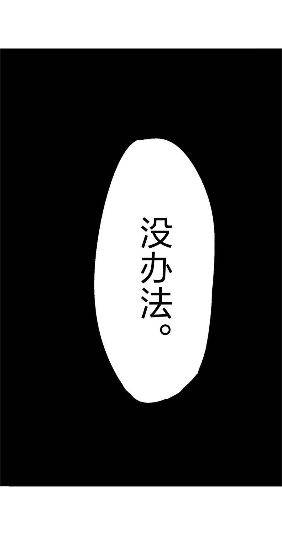 文豪野犬（彩色条漫） - 68 68 - 第21张图