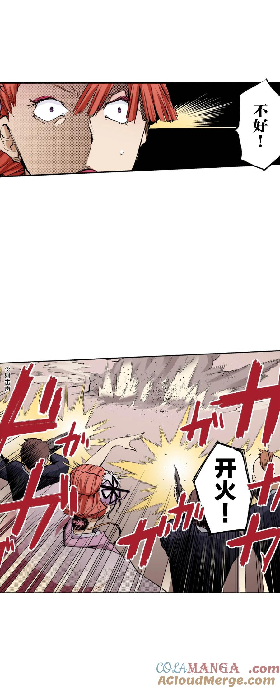 文豪野犬（彩色条漫） - 68 68 - 第37张图