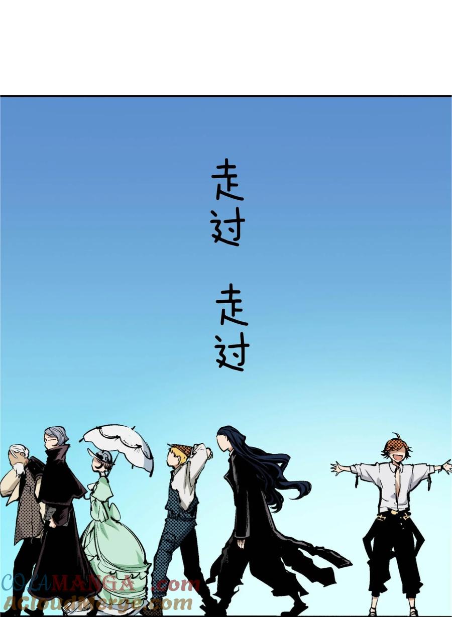 文豪野犬（彩色条漫） - 68 68 - 第43张图