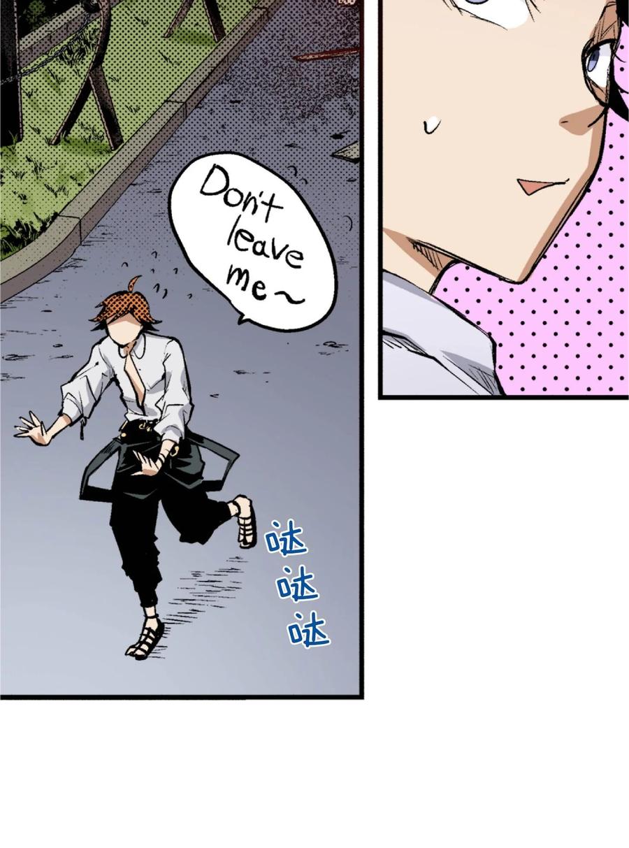 文豪野犬（彩色条漫） - 68 68 - 第45张图