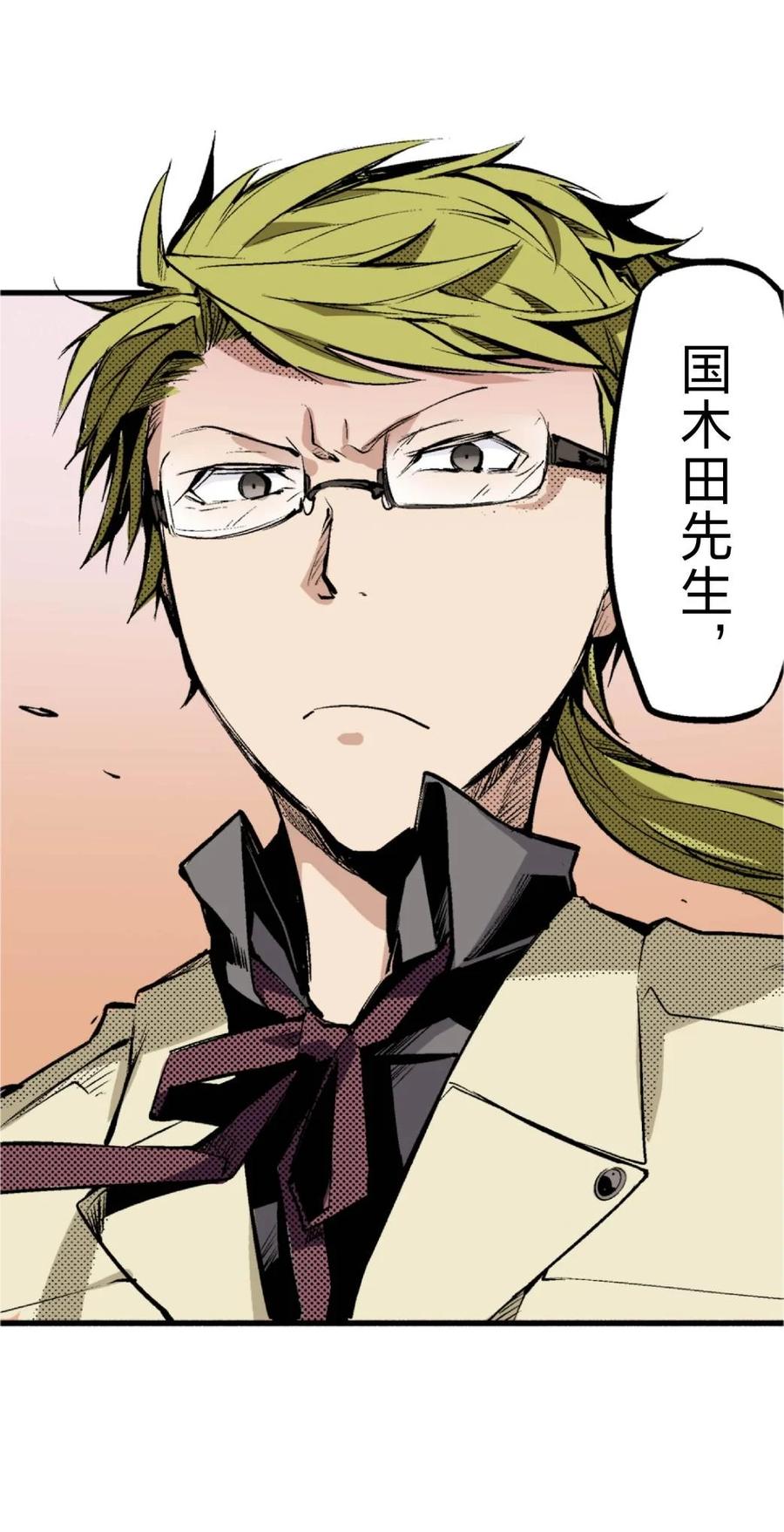 文豪野犬（彩色条漫） - 68 68 - 第6张图