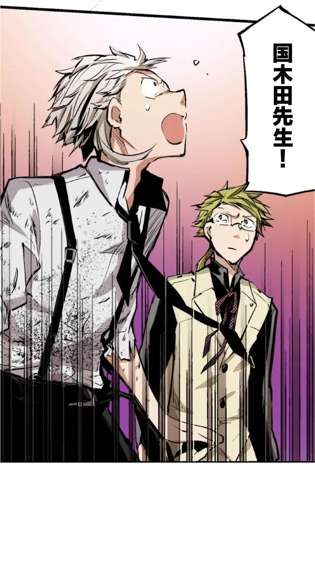 文豪野犬（彩色条漫） - 68 68 - 第30张图