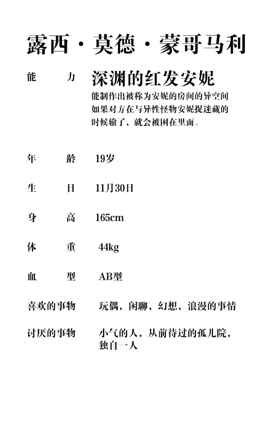 文豪野犬（彩色条漫） - 68 68 - 第53张图