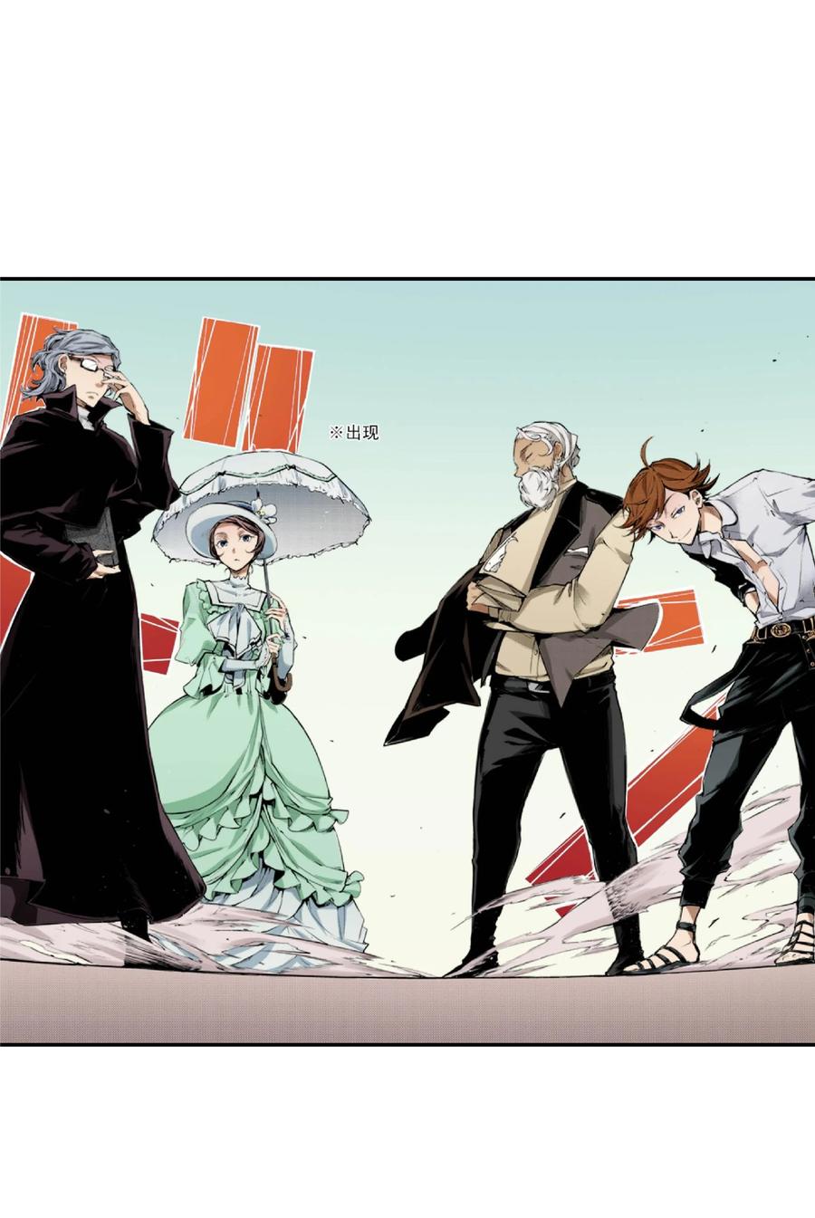 文豪野犬（彩色条漫） - 68 68 - 第35张图