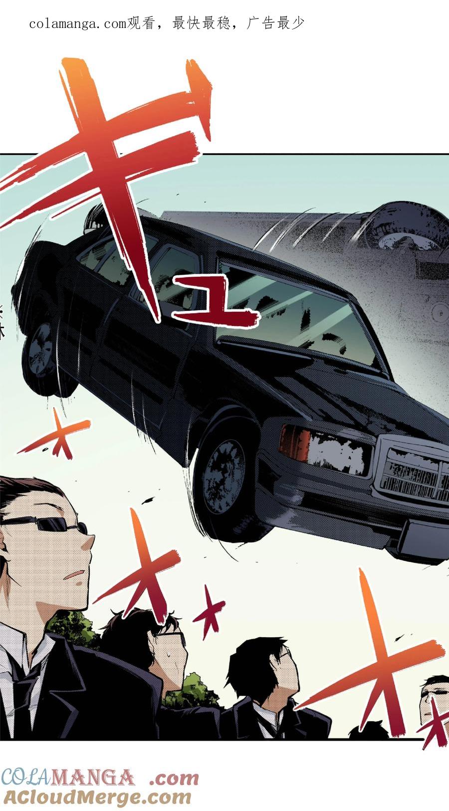 文豪野犬（彩色条漫） - 68 68 - 第1张图