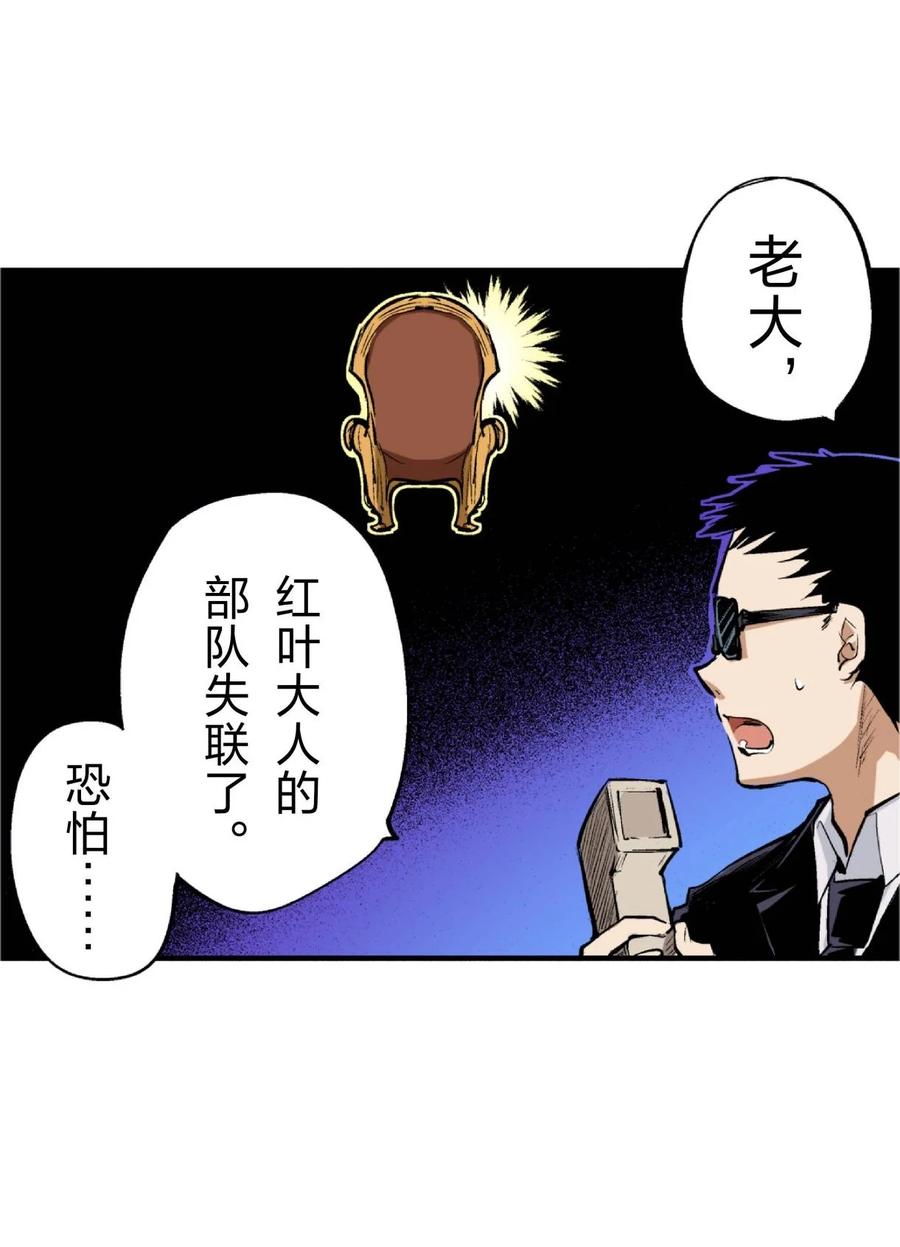 文豪野犬（彩色条漫） - 68 68 - 第50张图