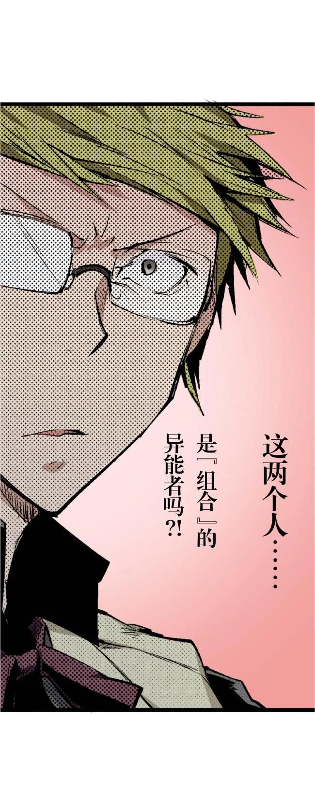 文豪野犬（彩色条漫） - 68 68 - 第26张图