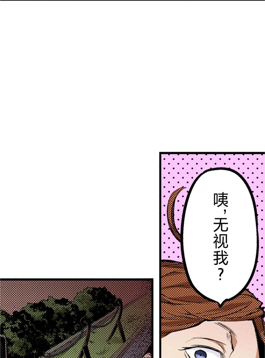 文豪野犬（彩色条漫） - 68 68 - 第44张图