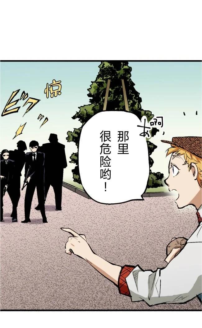 文豪野犬（彩色条漫） - 68 68 - 第27张图