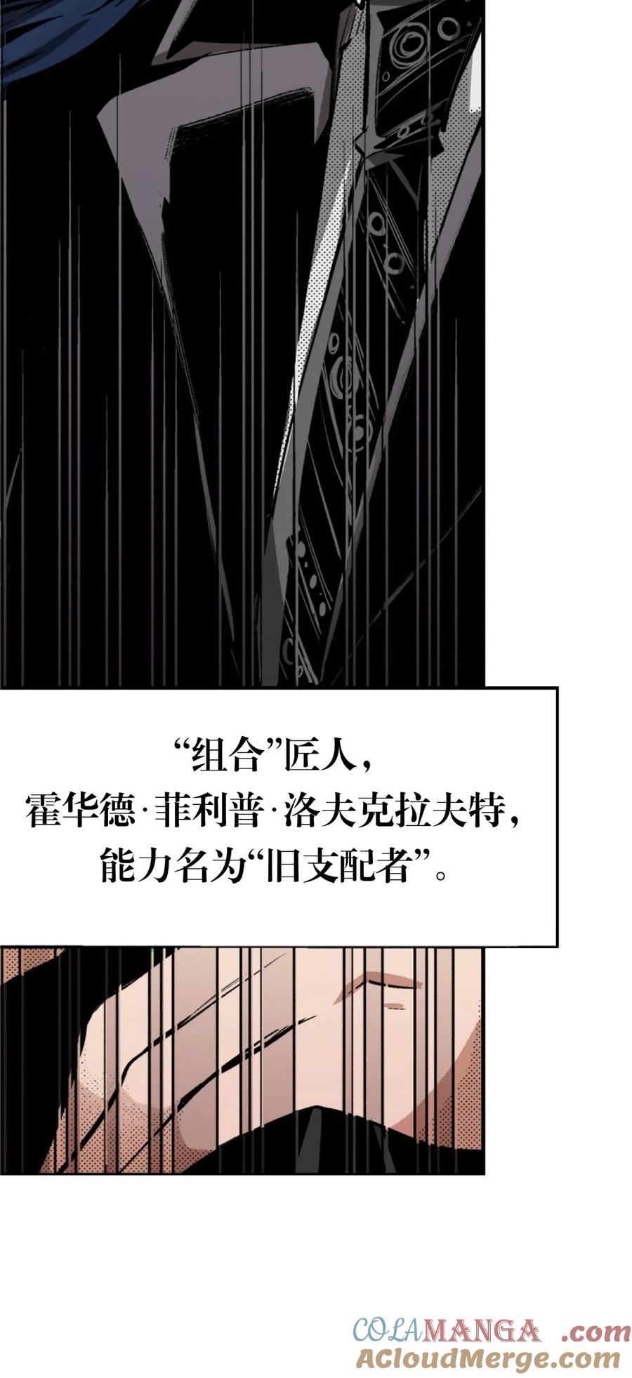 文豪野犬（彩色条漫） - 68 68 - 第25张图