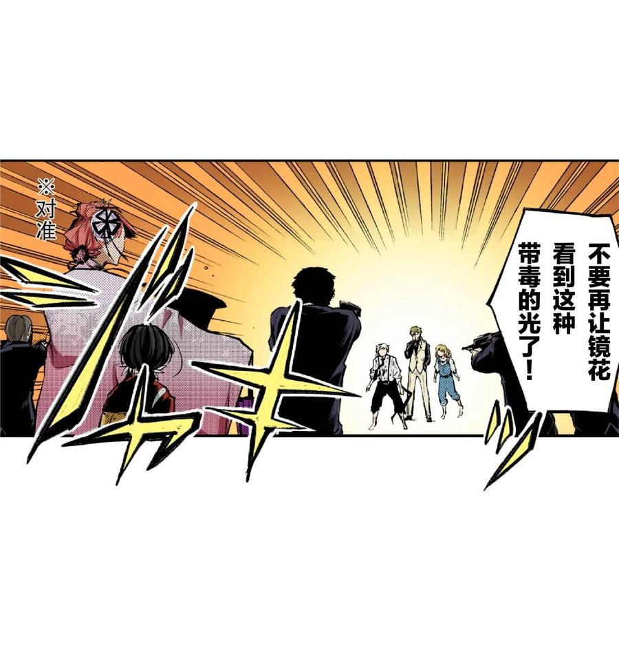 文豪野犬（彩色条漫） - 68 68 - 第11张图