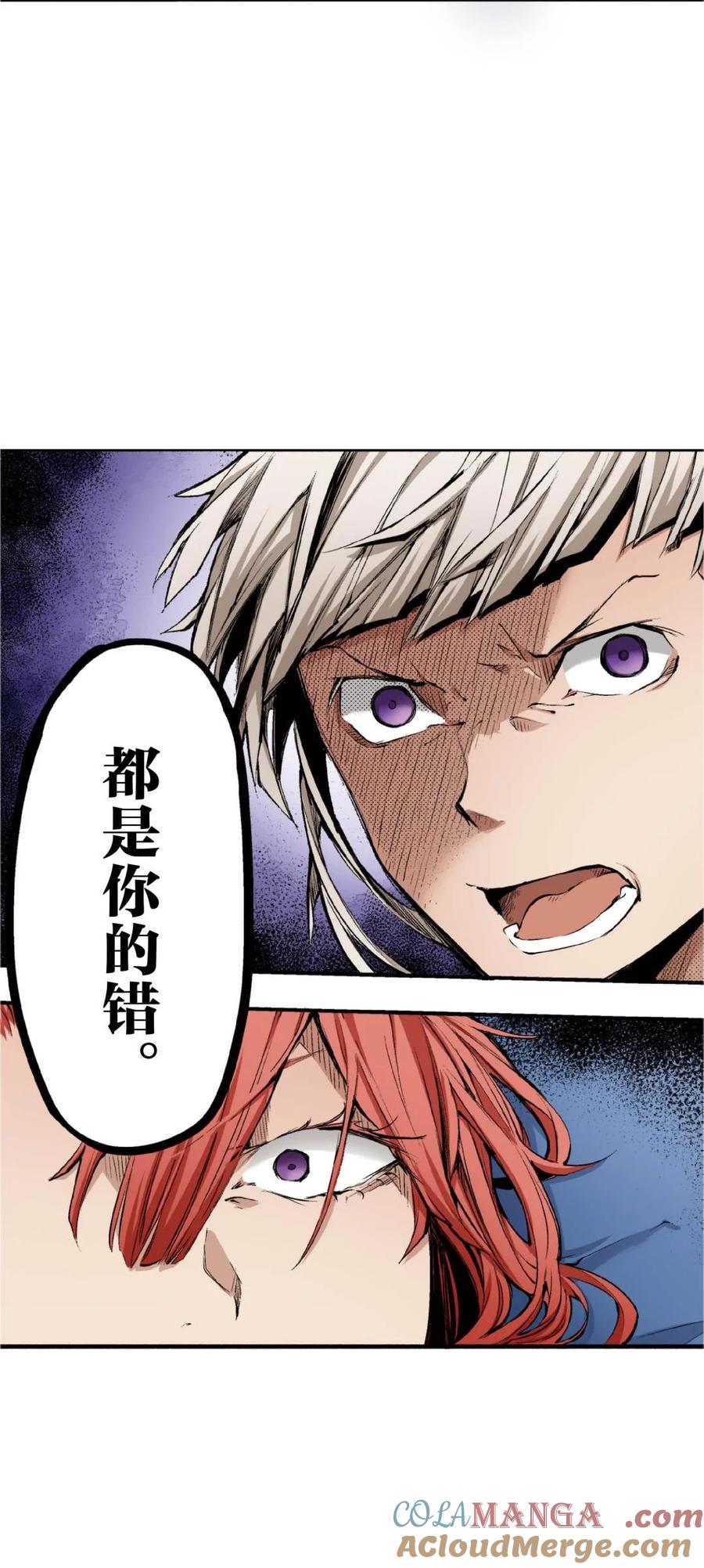 文豪野犬（彩色条漫） - 69 69 - 第61张图