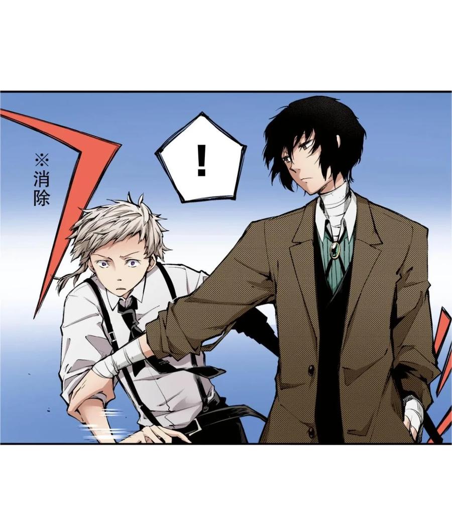 文豪野犬（彩色条漫） - 69 69 - 第65张图