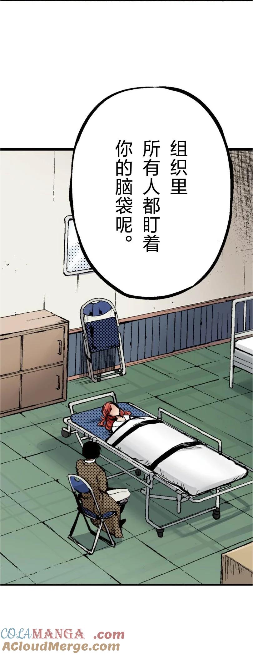 文豪野犬（彩色条漫） - 69 69 - 第55张图