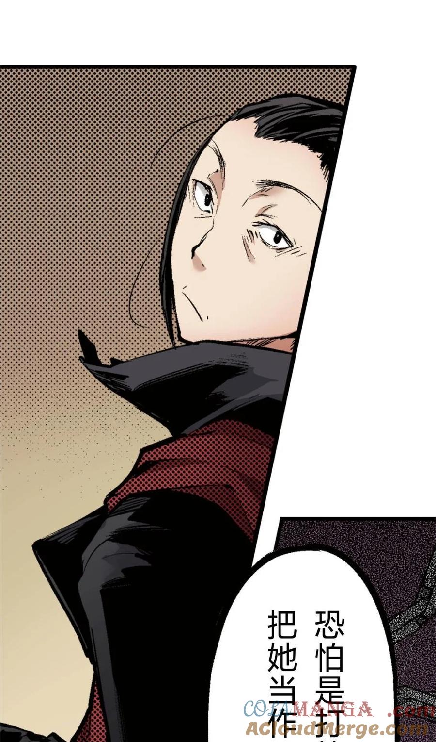 文豪野犬（彩色条漫） - 69 69 - 第34张图