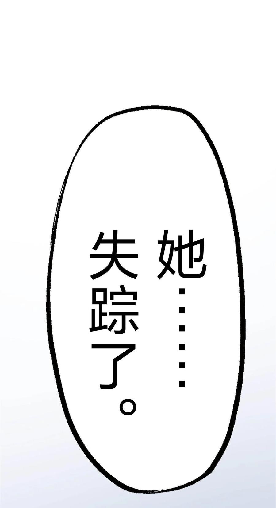 文豪野犬（彩色条漫） - 69 69 - 第59张图