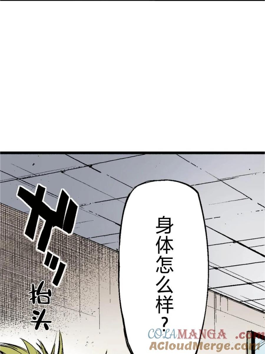 文豪野犬（彩色条漫） - 69 69 - 第16张图