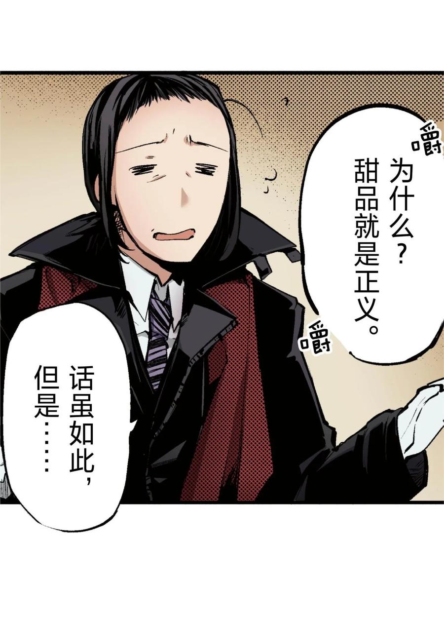 文豪野犬（彩色条漫） - 69 69 - 第29张图