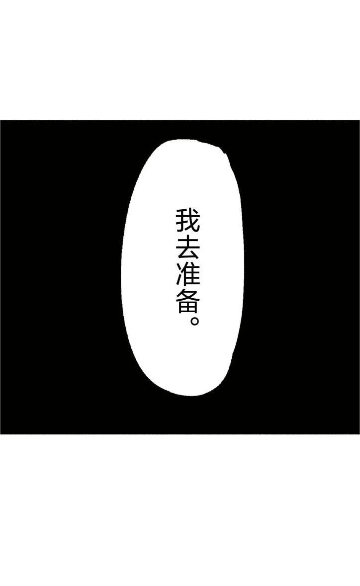 文豪野犬（彩色条漫） - 69 69 - 第44张图