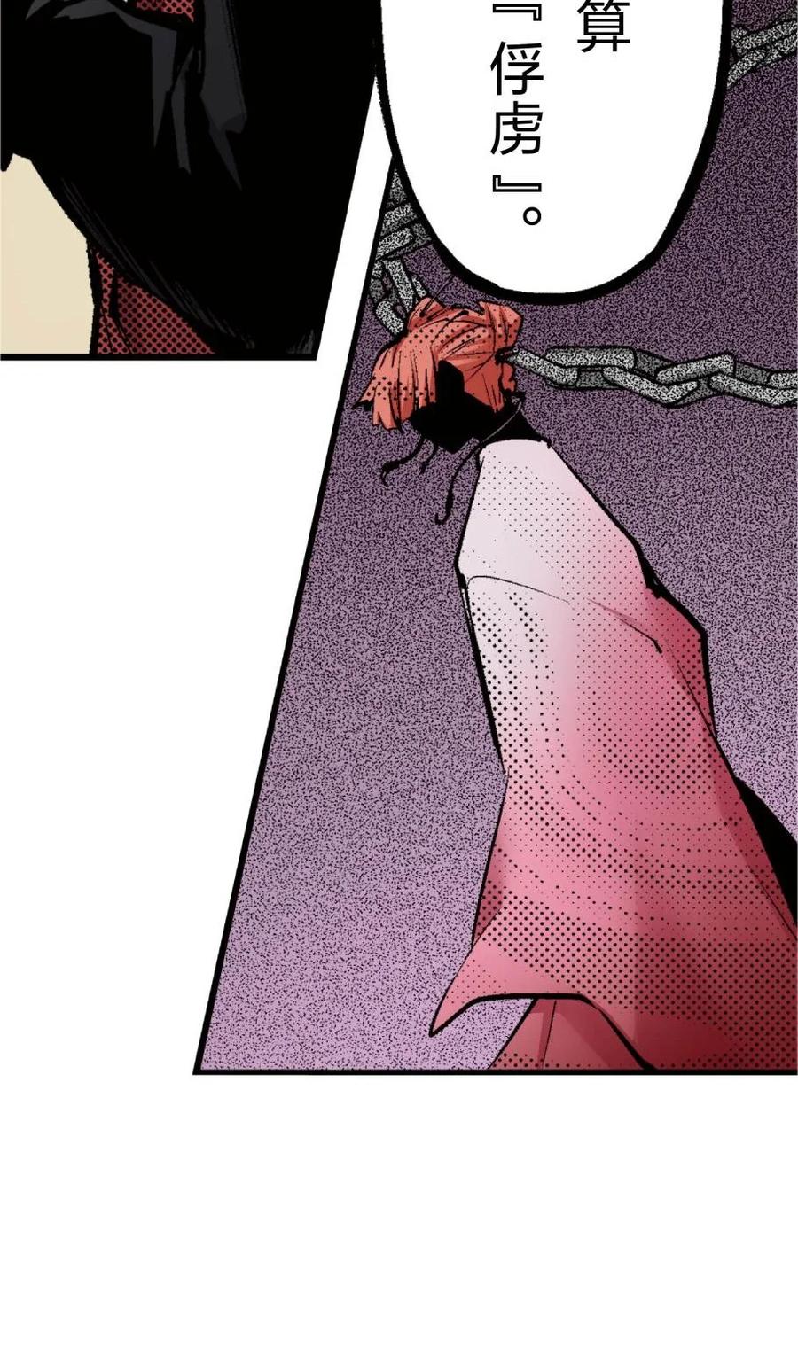 文豪野犬（彩色条漫） - 69 69 - 第35张图