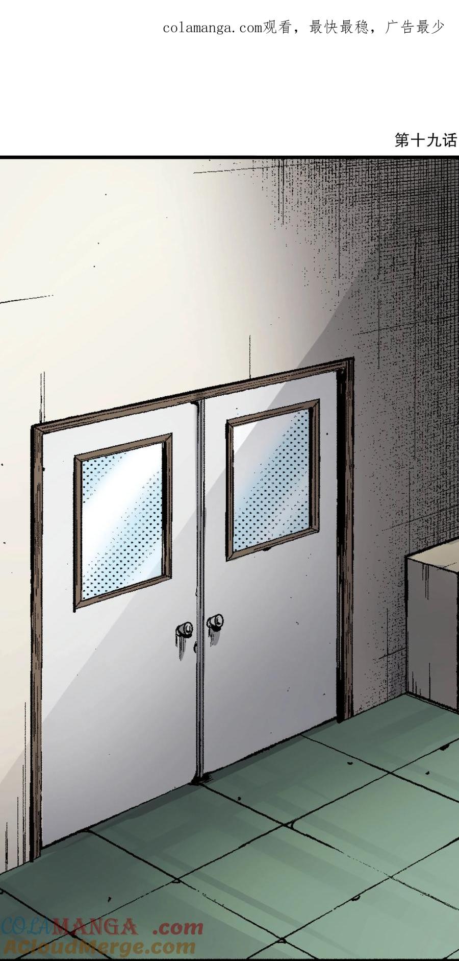 文豪野犬（彩色条漫） - 69 69 - 第1张图