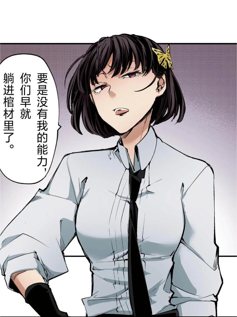 文豪野犬（彩色条漫） - 69 69 - 第15张图