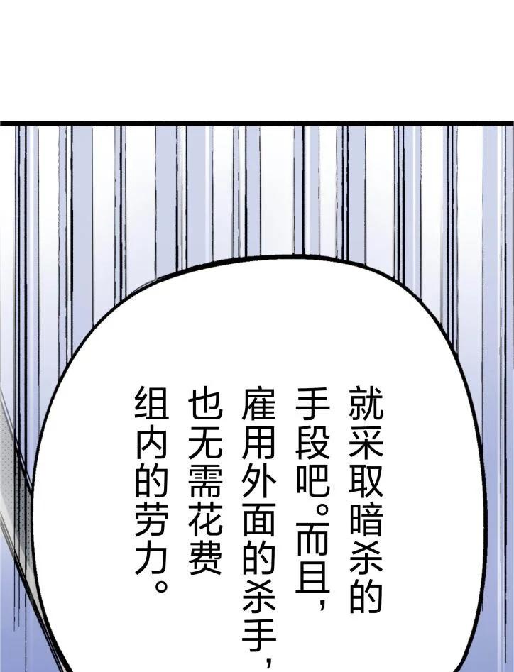 文豪野犬（彩色条漫） - 69 69 - 第39张图