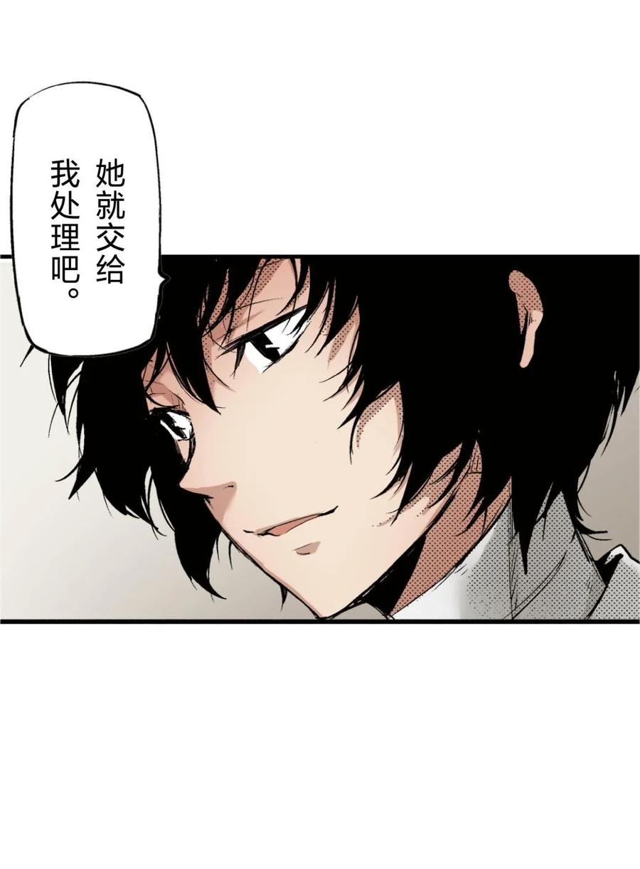 文豪野犬（彩色条漫） - 69 69 - 第66张图