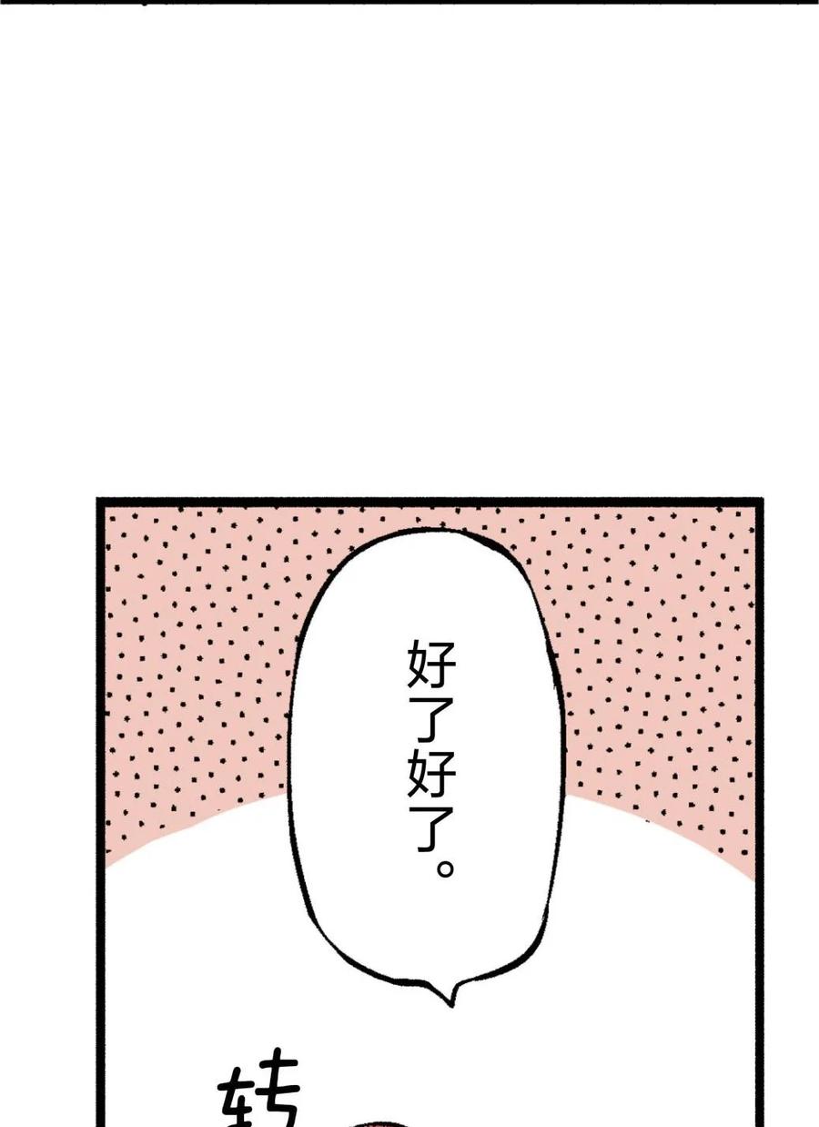 文豪野犬（彩色条漫） - 69 69 - 第68张图