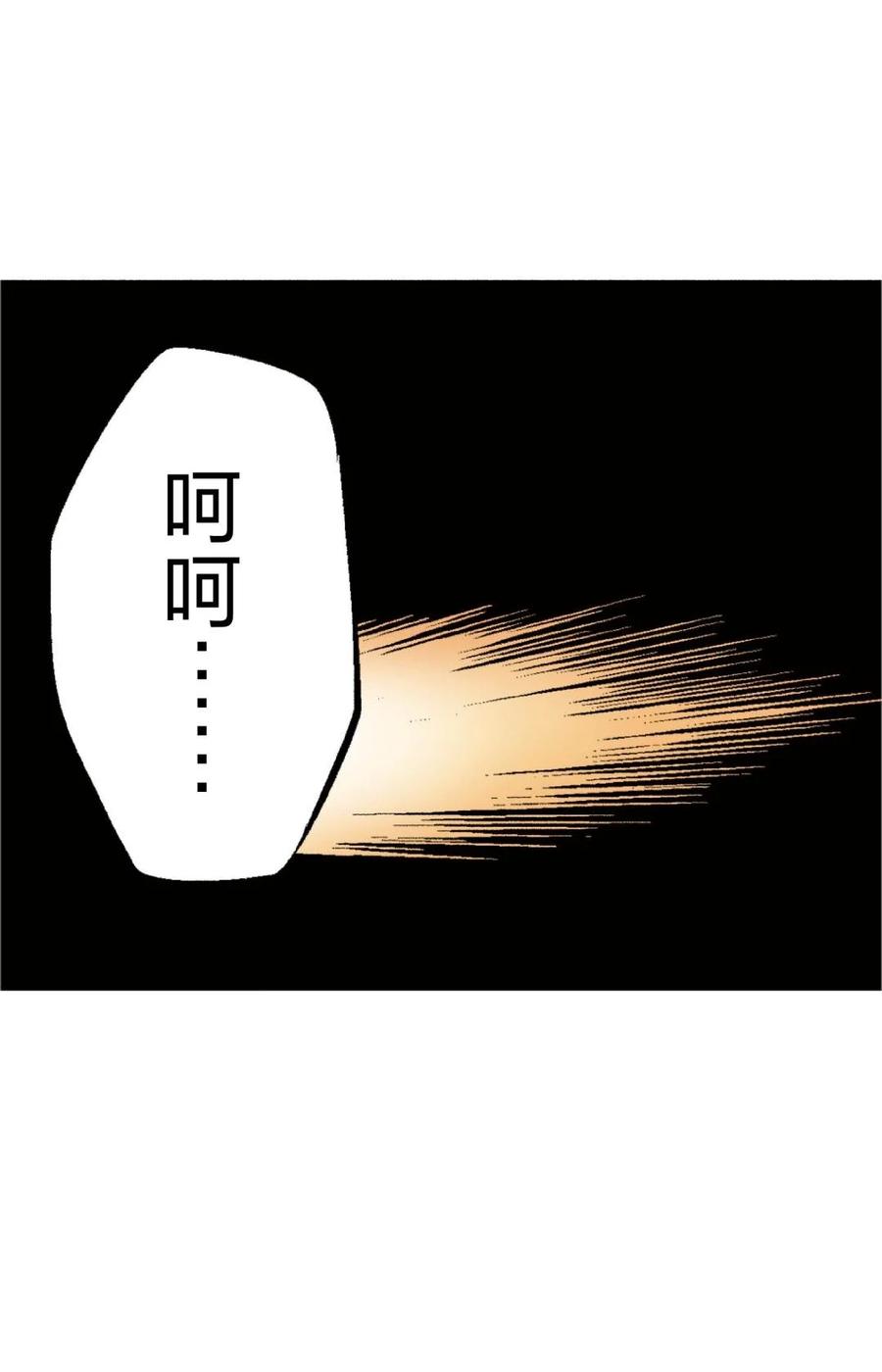 文豪野犬（彩色条漫） - 69 69 - 第62张图