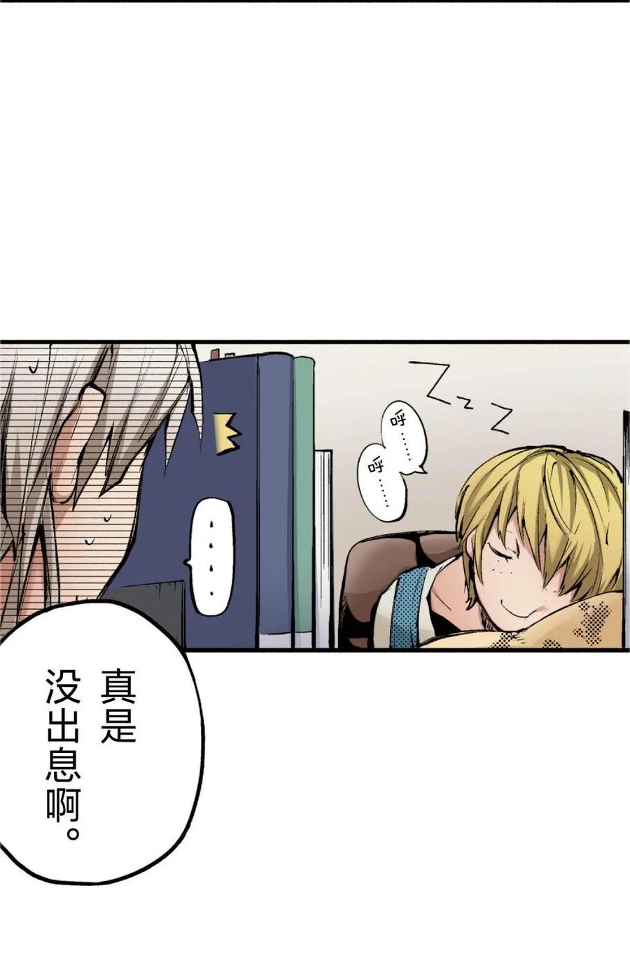 文豪野犬（彩色条漫） - 69 69 - 第14张图