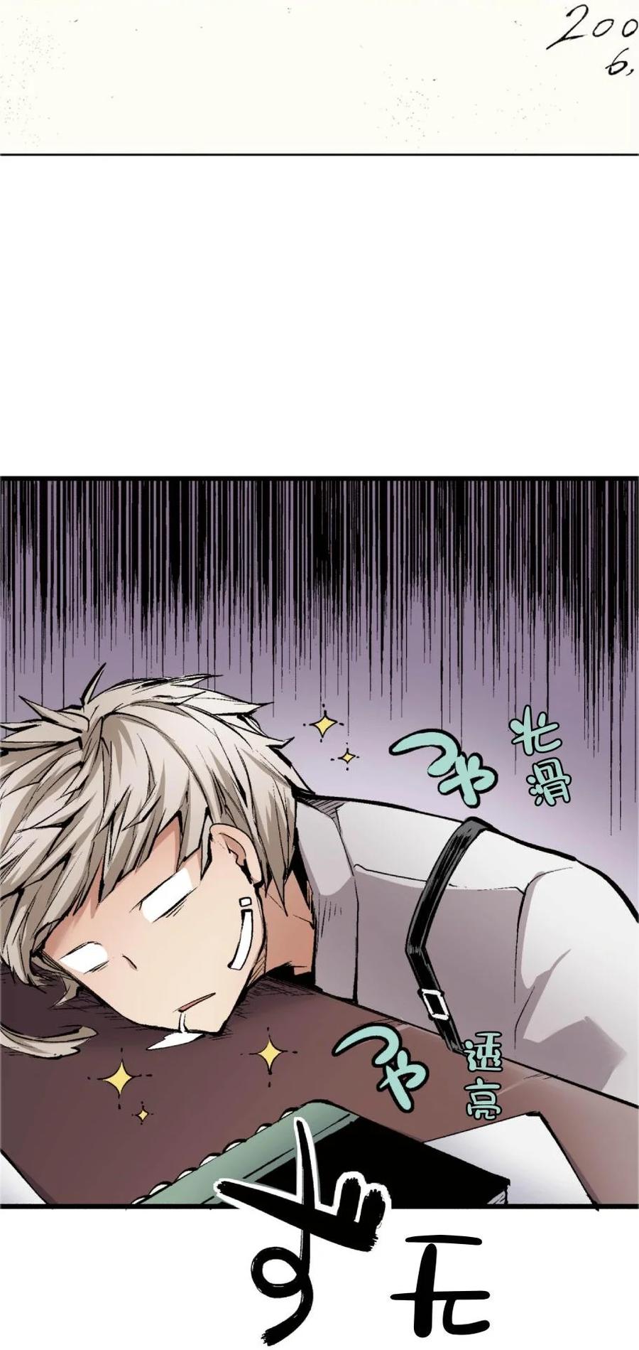 文豪野犬（彩色条漫） - 69 69 - 第12张图