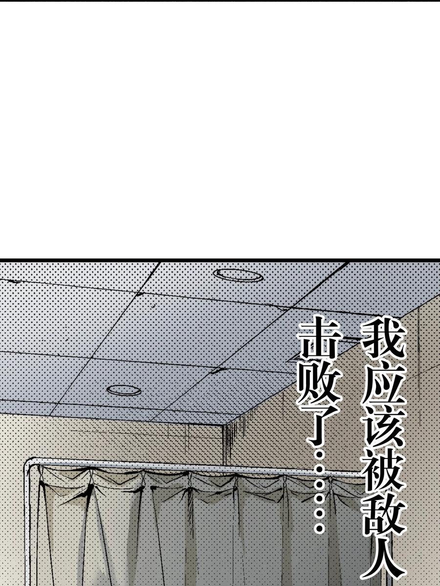 文豪野犬（彩色条漫） - 69 69 - 第3张图