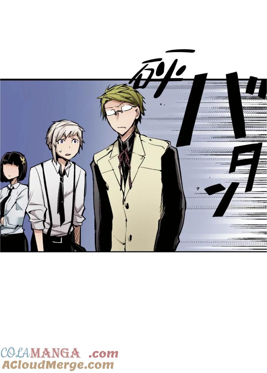 文豪野犬（彩色条漫） - 69 69 - 第22张图