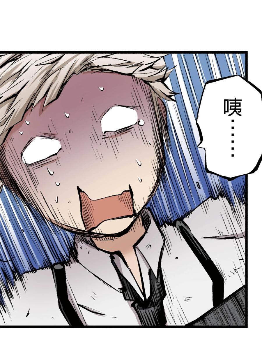 文豪野犬（彩色条漫） - 69 69 - 第9张图