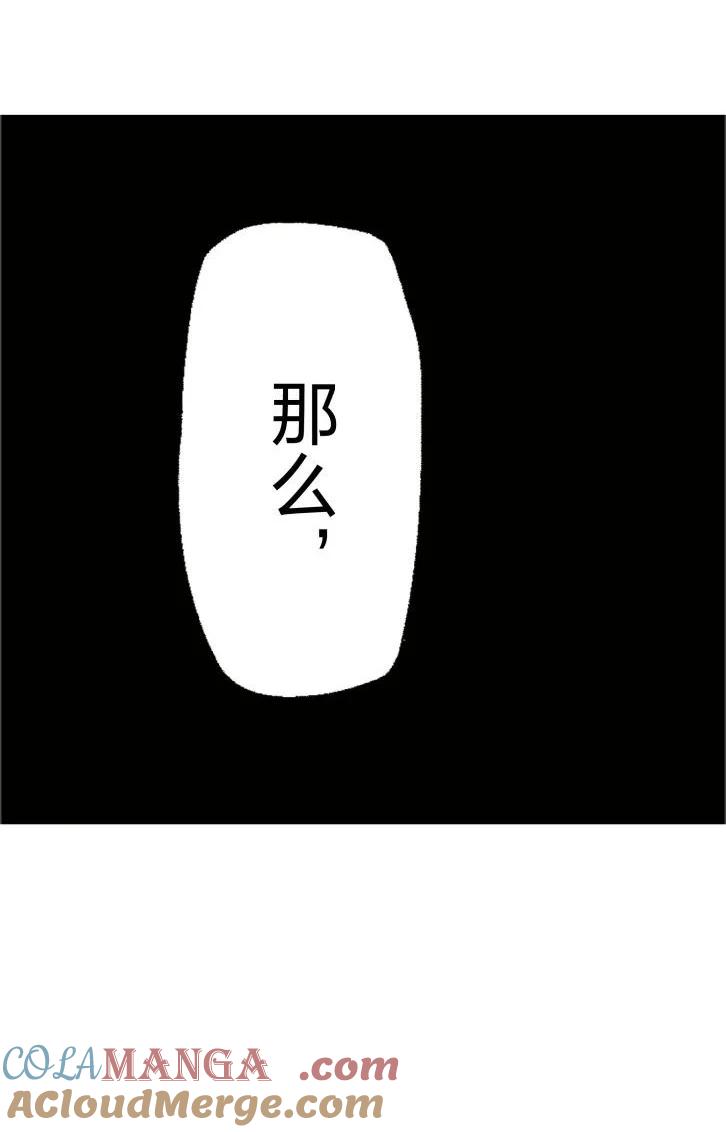 文豪野犬（彩色条漫） - 69 69 - 第73张图