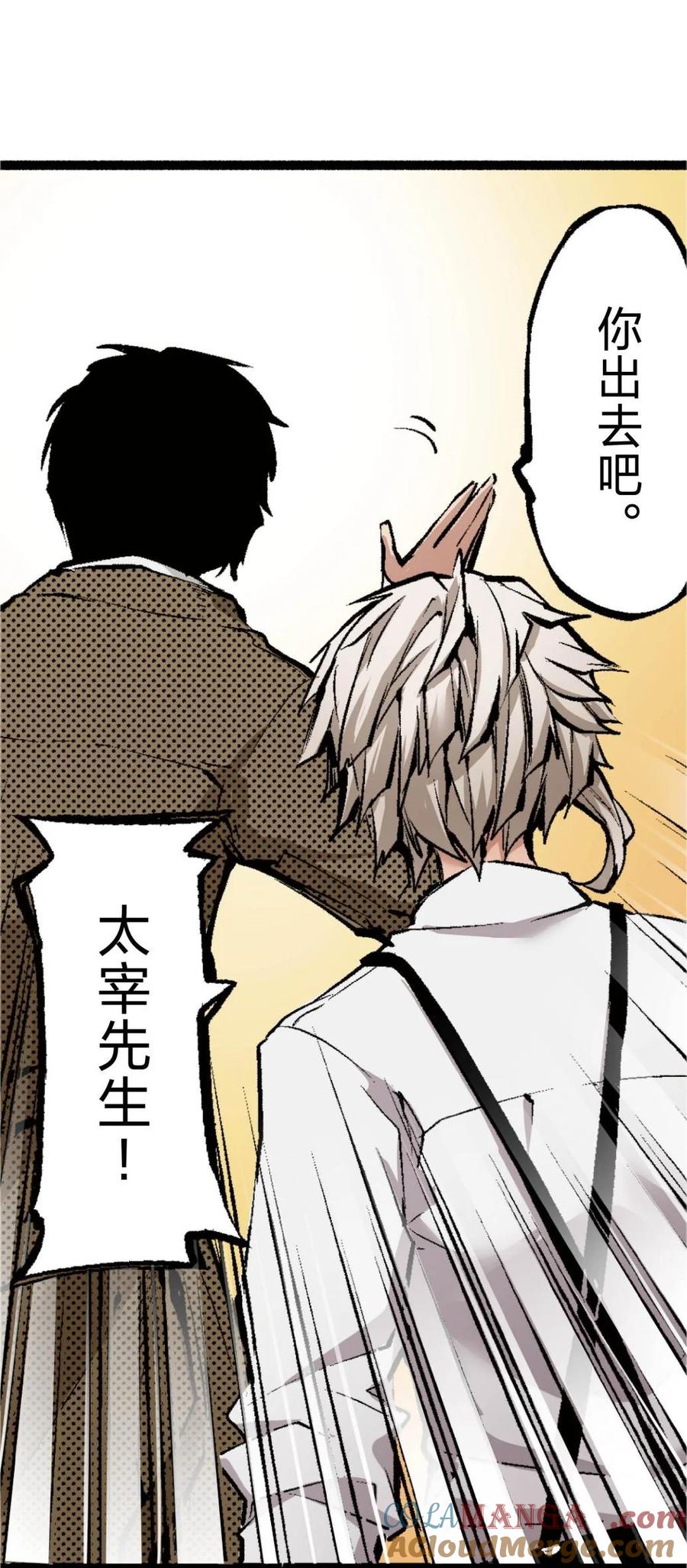 文豪野犬（彩色条漫） - 69 69 - 第67张图