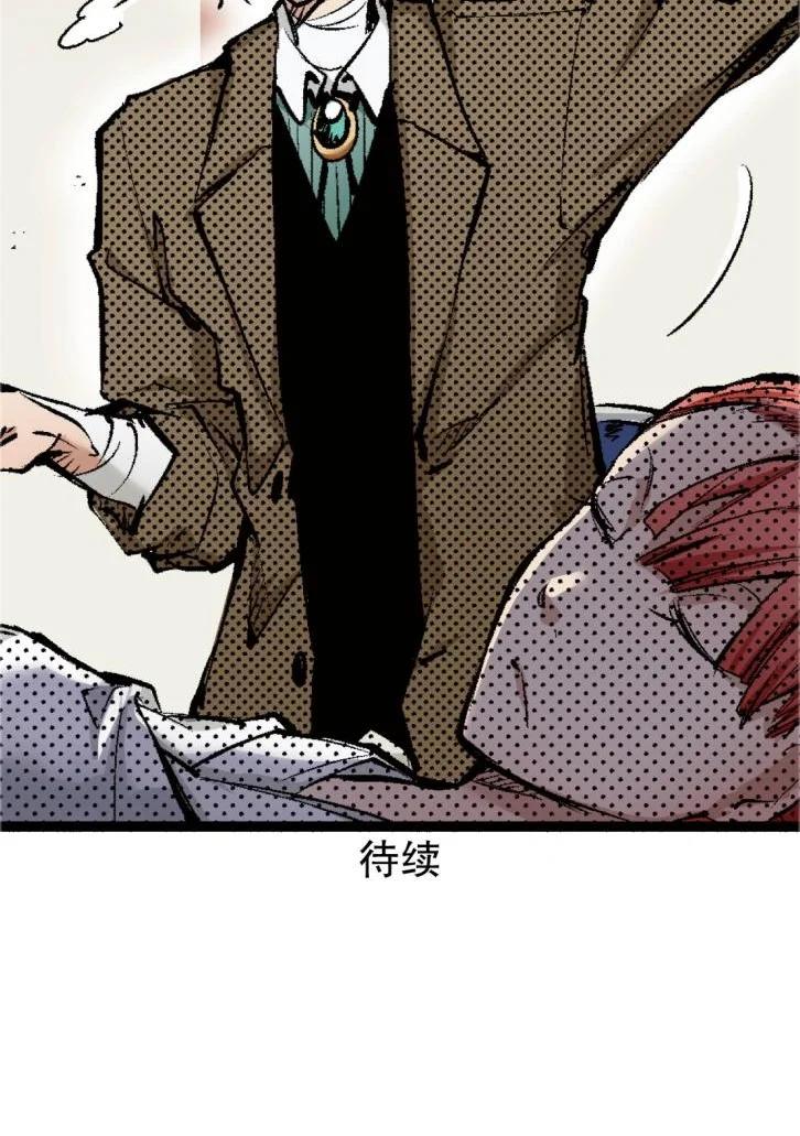 文豪野犬（彩色条漫） - 69 69 - 第78张图