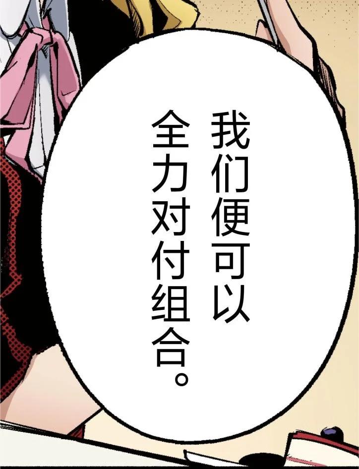 文豪野犬（彩色条漫） - 69 69 - 第42张图