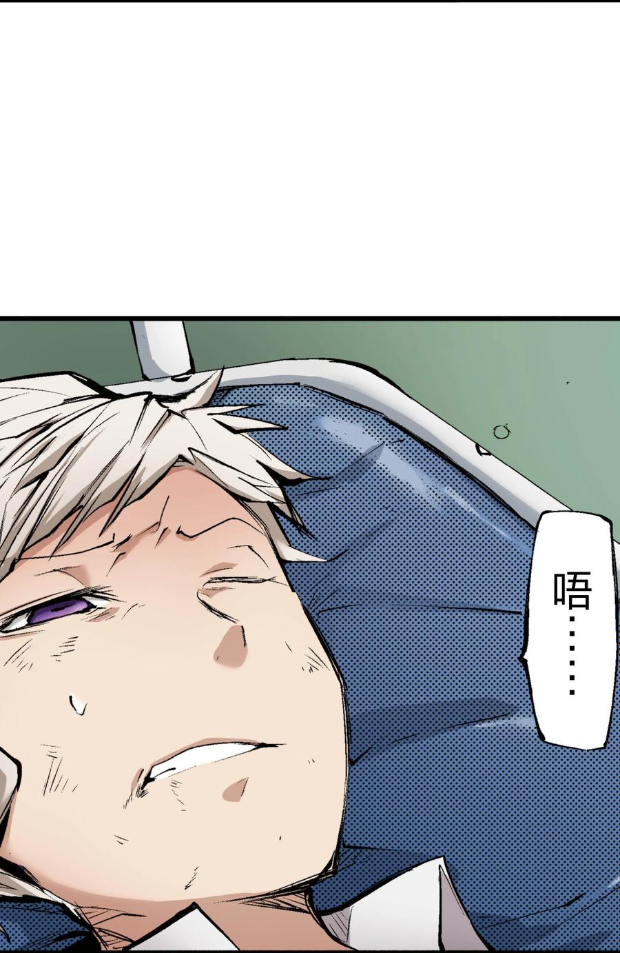 文豪野犬（彩色条漫） - 69 69 - 第2张图