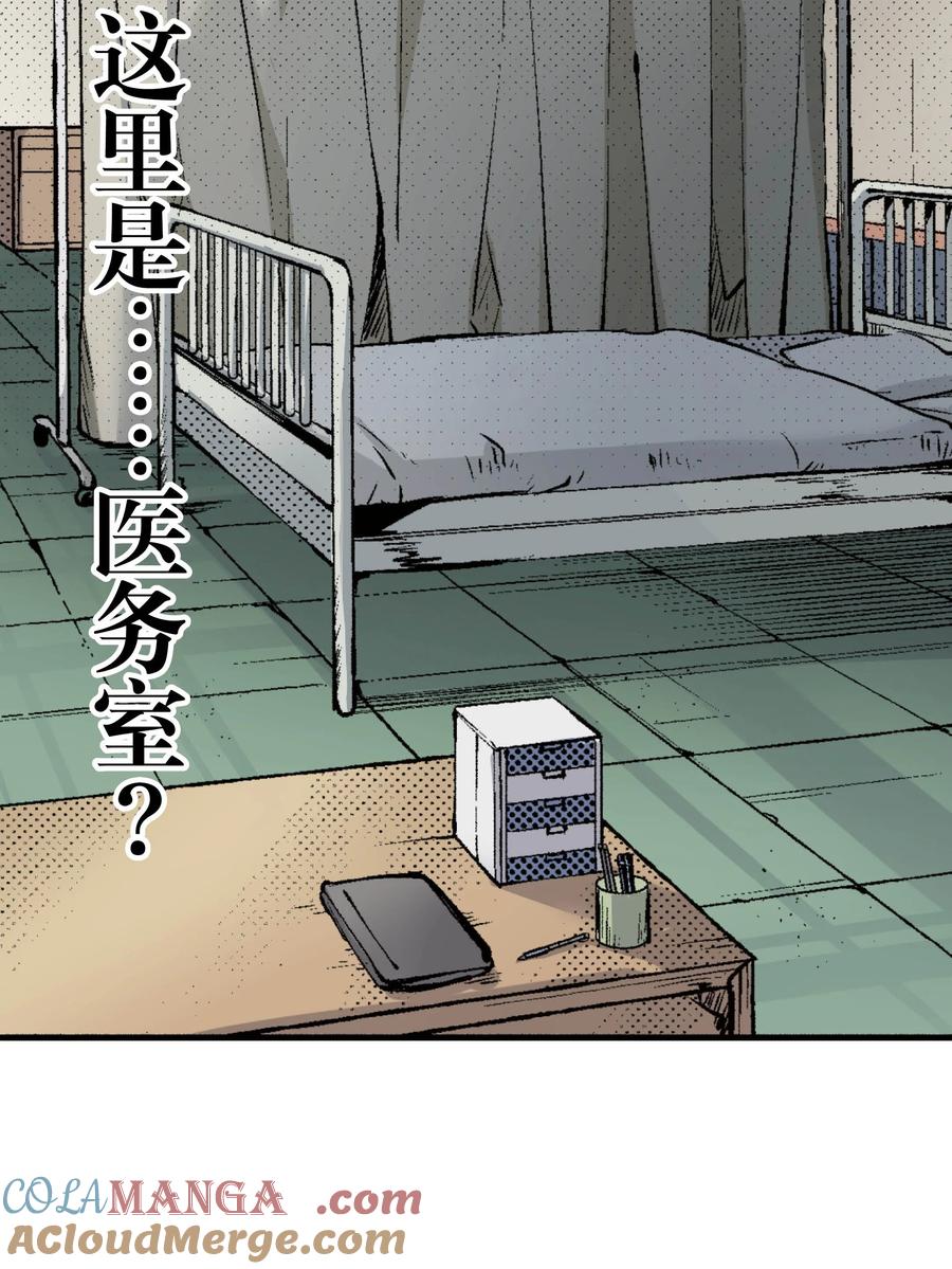 文豪野犬（彩色条漫） - 69 69 - 第4张图