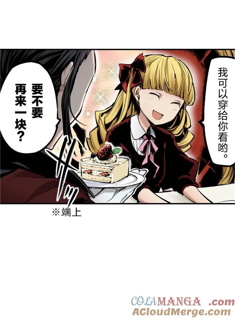 文豪野犬（彩色条漫） - 69 69 - 第31张图