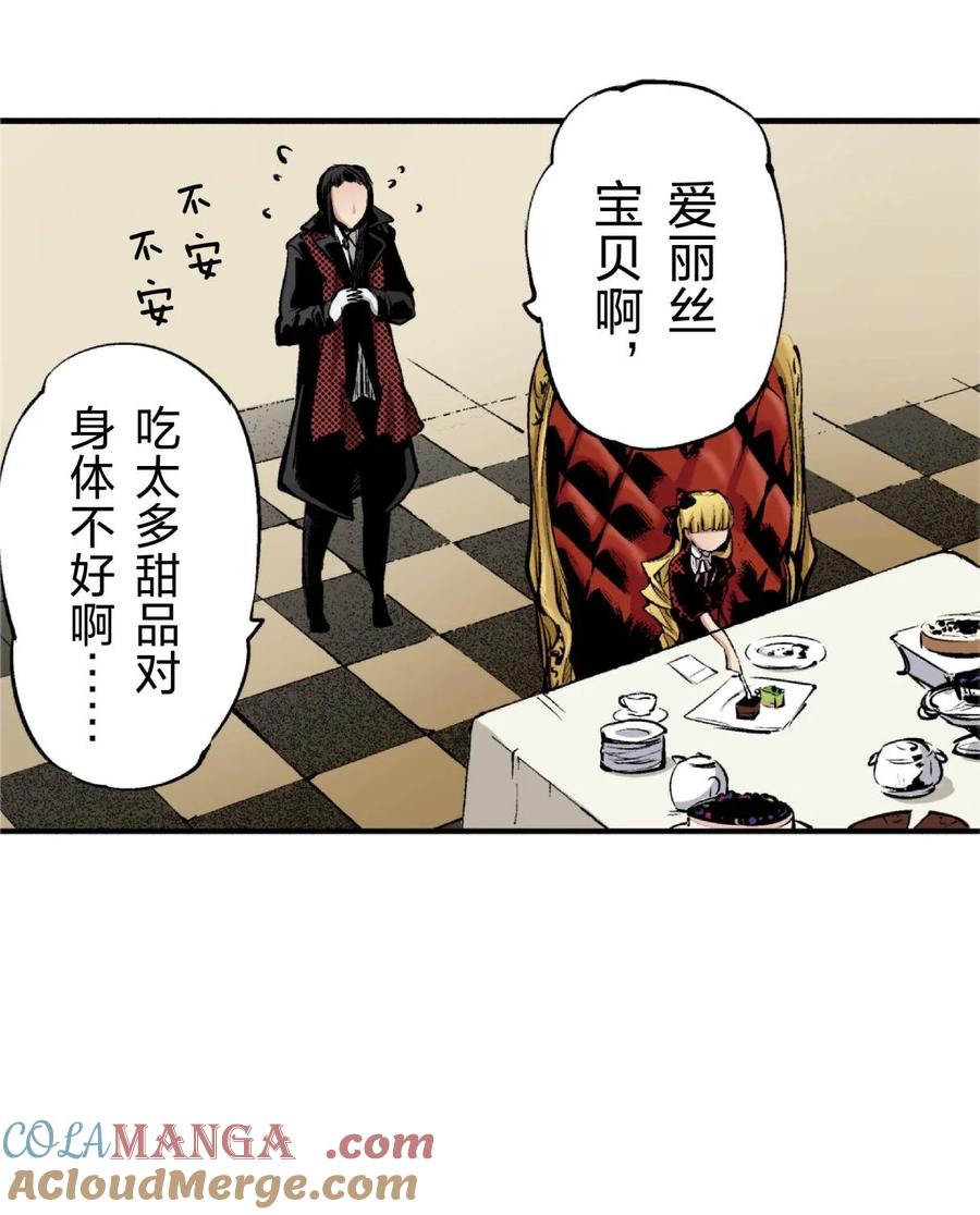 文豪野犬（彩色条漫） - 69 69 - 第28张图